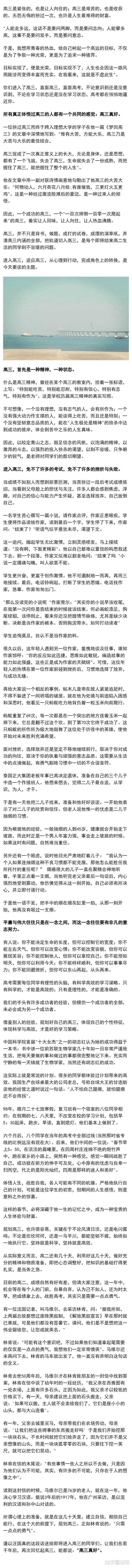 名校班主任: 2024高考, 你如何用高三这一年拿下它?