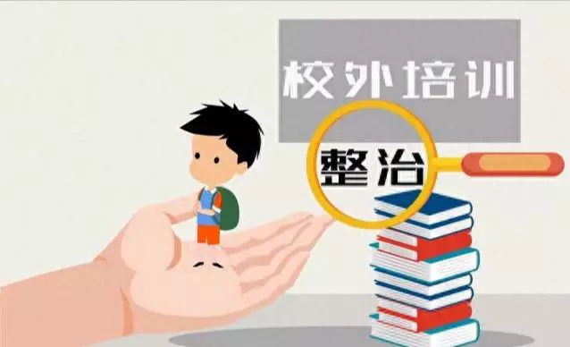 揭秘国家对教培行业打击的真正动机, 你绝对意想不到!