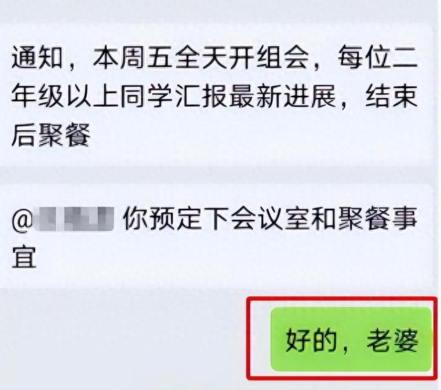 “谁是你宝贝? ”大学生和导师聊天记录走红, 尴尬程度直接5颗星