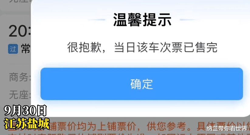 大学生抢不到票回家直接喊了辆货拉拉 249公里共506元