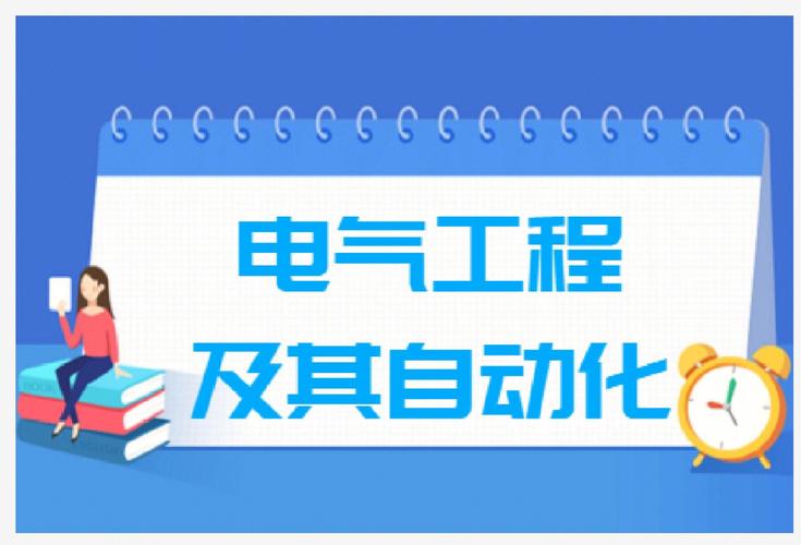 千万不要选电气工程? 985学电气的都转行了?