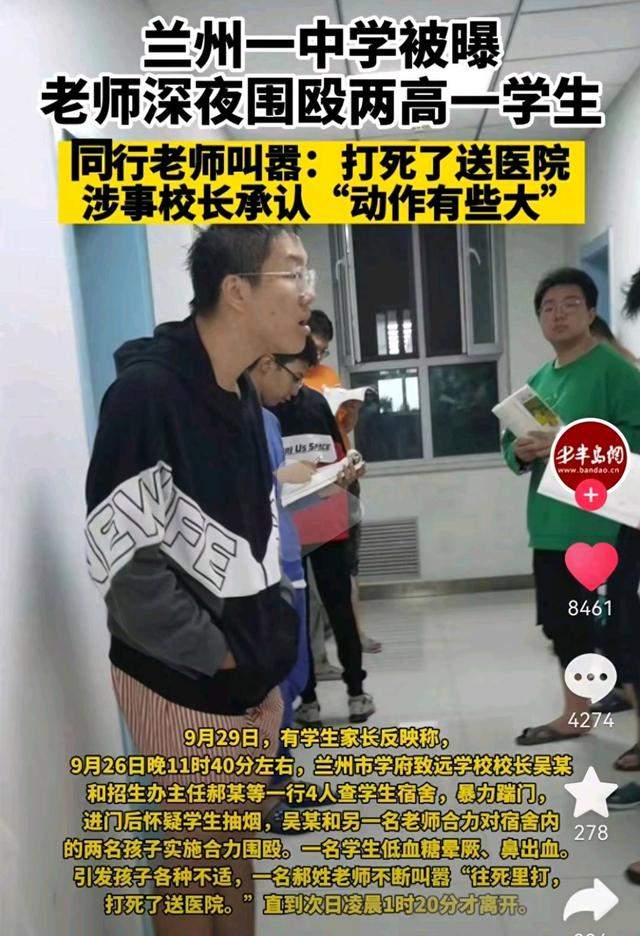 往死里打? 中学校长带人殴打两学生, 以往身份曝光, 一度被开除过