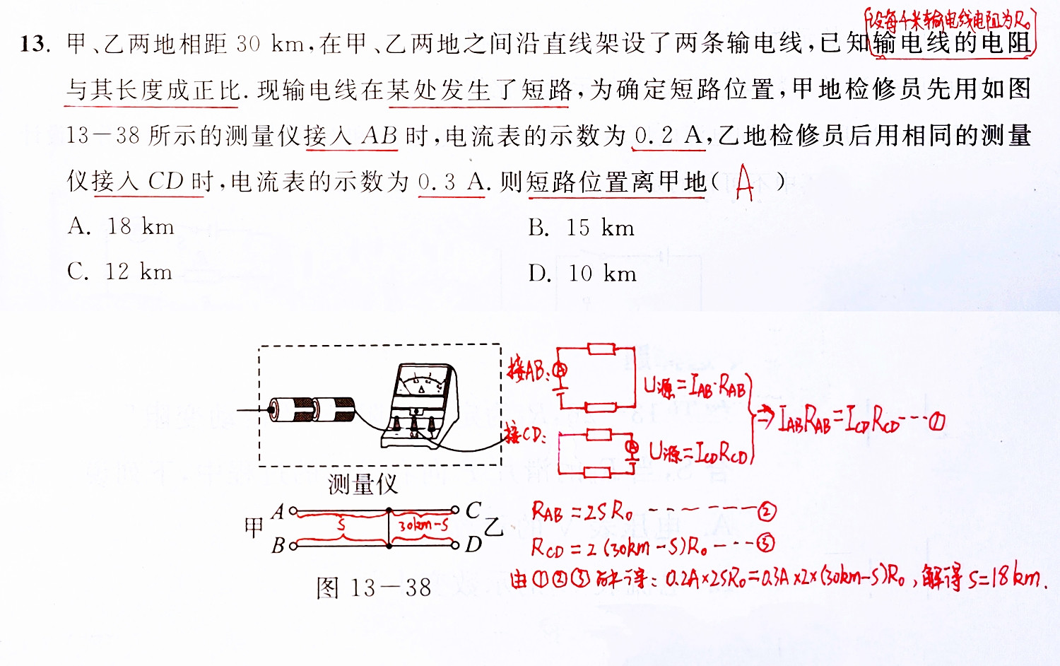 此初中物理电路题几乎团灭! 暴露初学者两大弱点, 若改正轻松满分