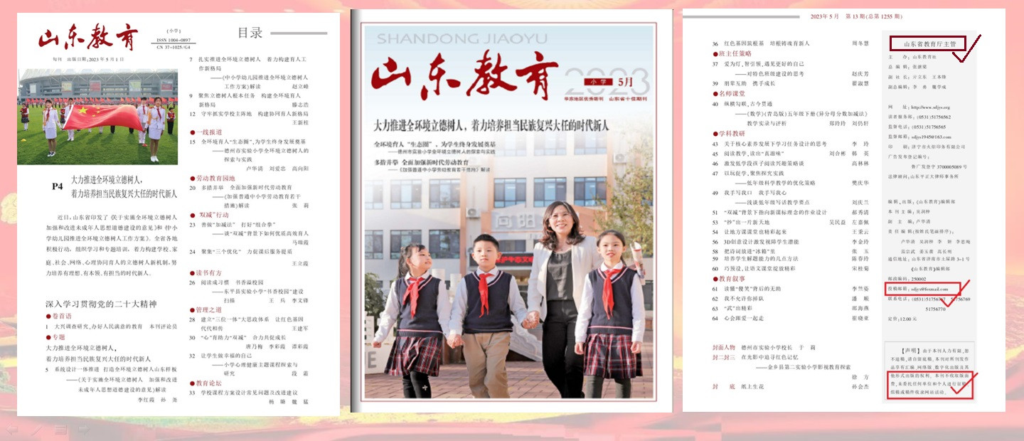 中小学教师申报副高职称, 花钱买的期刊论文靠谱吗?