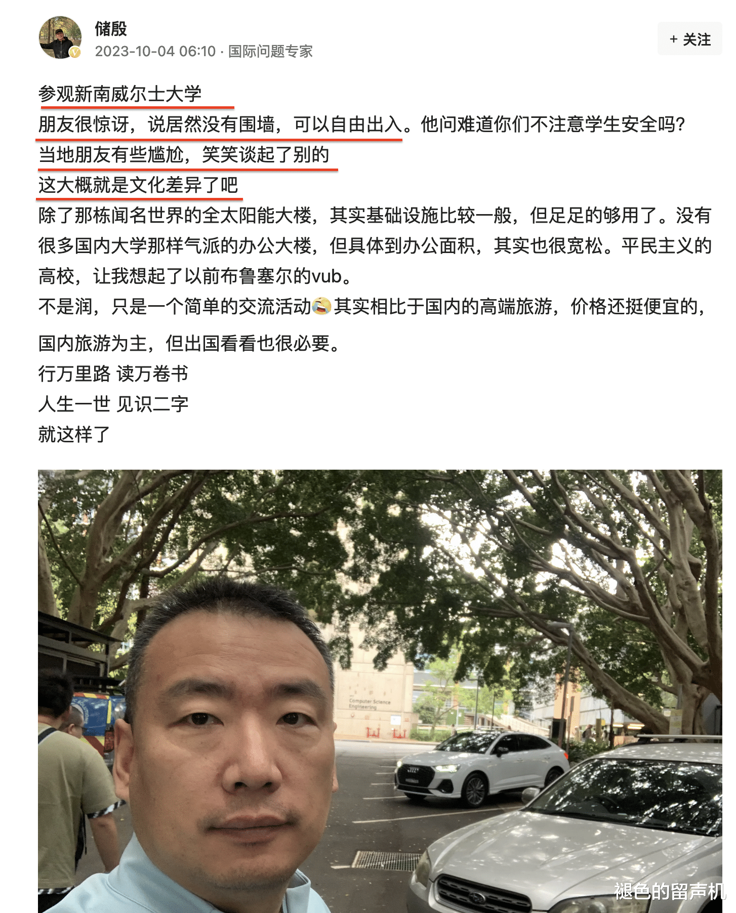 储殷教授吹捧国外大学没有围墙, 国外的月亮都是圆的