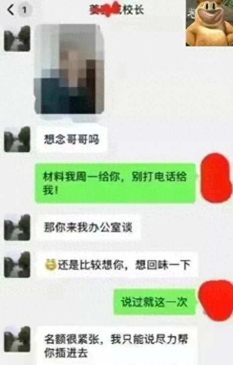 上海宝妈9次进校长办公室, 只为了孩子进名校, 聊天记录毁三观!