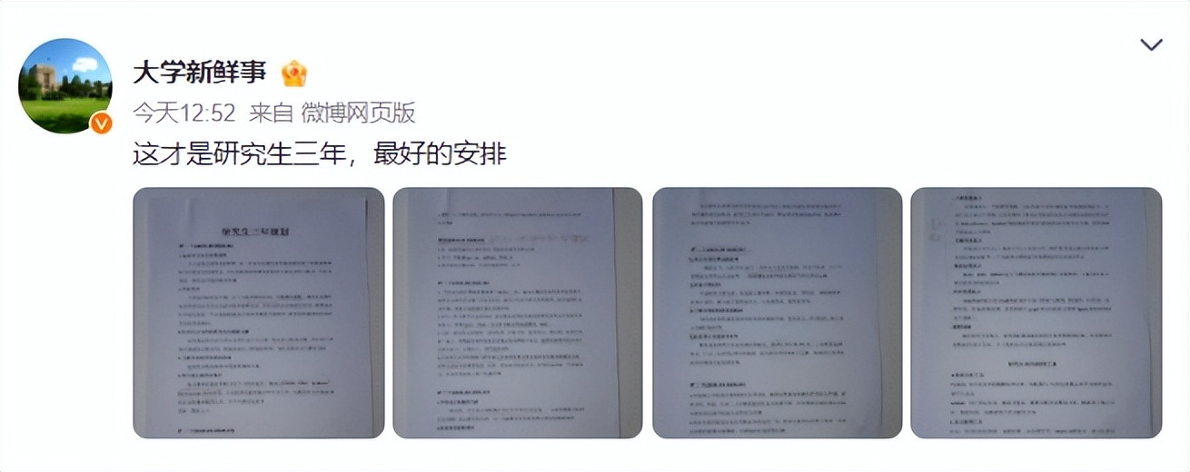 大V曝光研究生三年最好的安排! 网友的评论很耐人寻味!