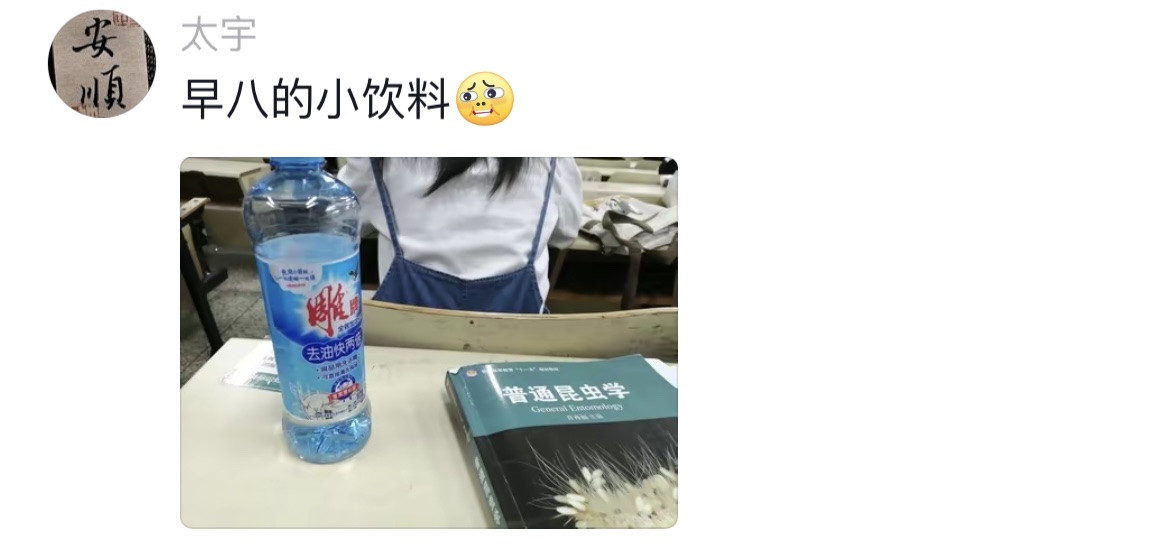 早八大学生能有多迷糊? 课桌下的一幕让人绷不住了, 女同学羞红脸