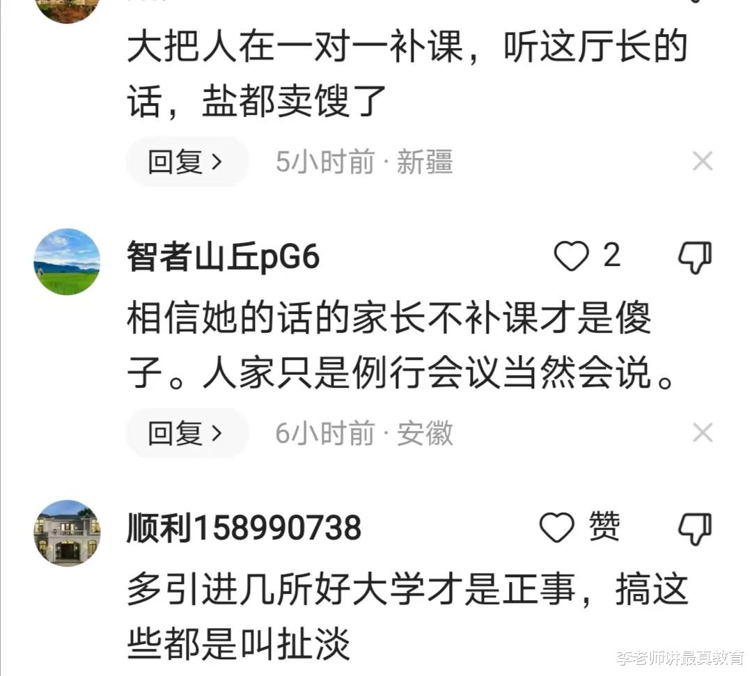 河南毛厅长: 学校国庆期间不允许上课。本来是好事为什么还有人反对?