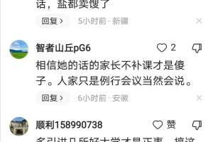 河南毛厅长: 学校国庆期间不允许上课。本来是好事为什么还有人反对?