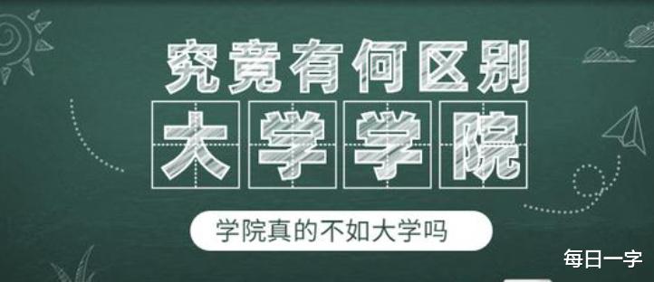 14|哈尔滨学院要升格为大学?