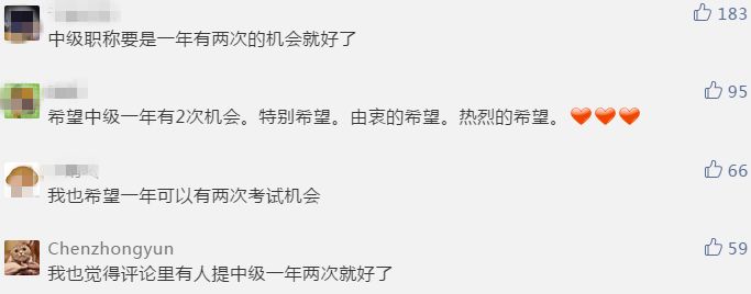 中级考试能否实现一年两考? 官方发布重要通知!