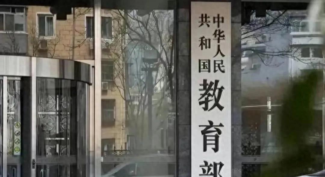 “教育部发出重磅通知: 中小学教育将彻底改革, 引发全民热议! “