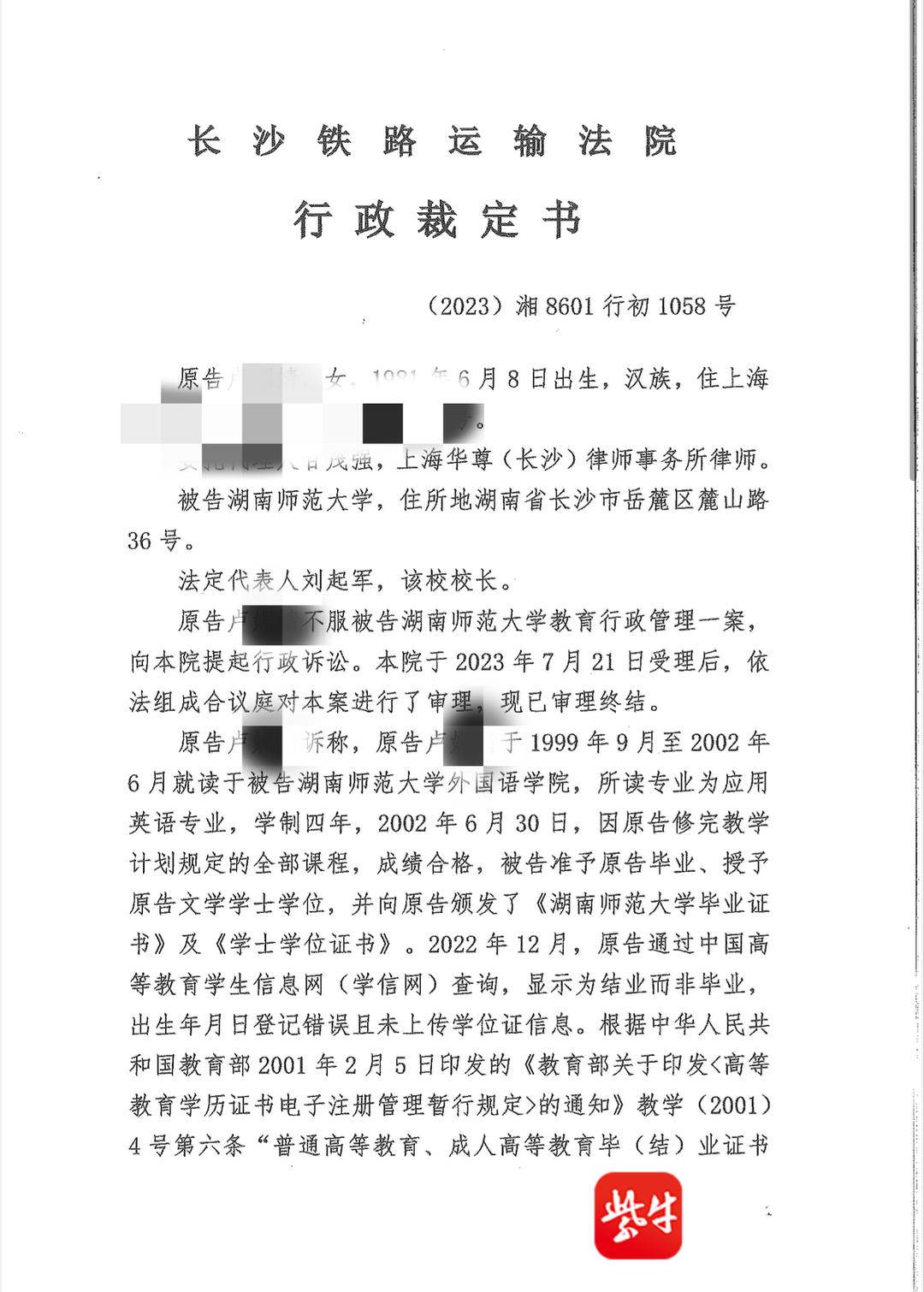 学信网显示结业错失月薪4万工作, 女子起诉学校被法院驳回