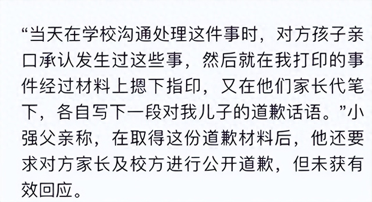 大同霸凌处理结果来了: 校长被解职, 霸凌者只是被训诫!