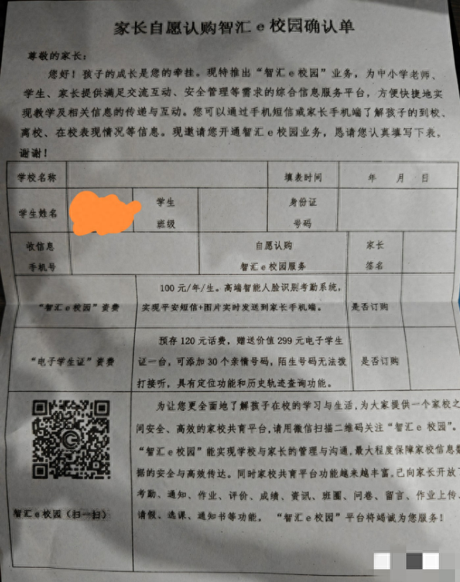 网友: 蓬安一学校乱收费? 校方回复