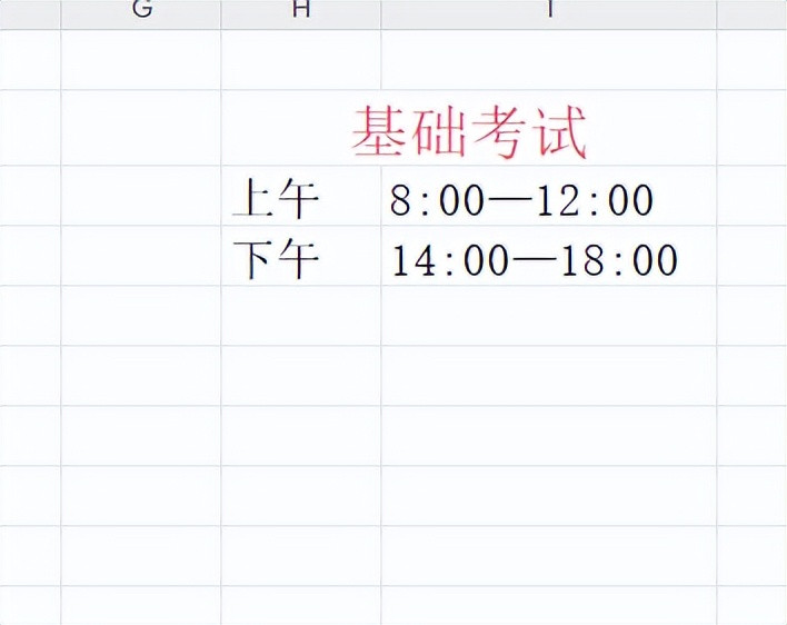 关于注册化工工程师基础考试问题?