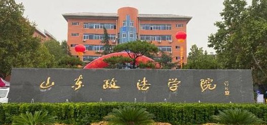 山东政法学院: 四项举措, 持续推进校园交通环境整治