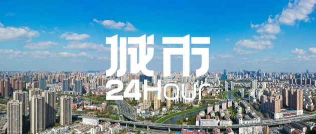 城市24小时 | 又一所地方高校, 重回省会办学