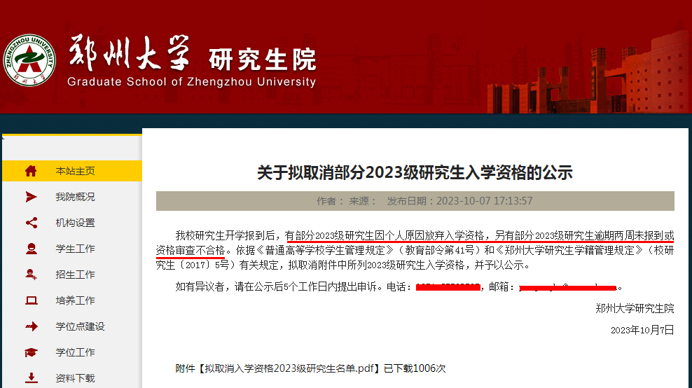 录而不读, 46名研究生放弃郑州大学入学资格, 是什么原因不去报到