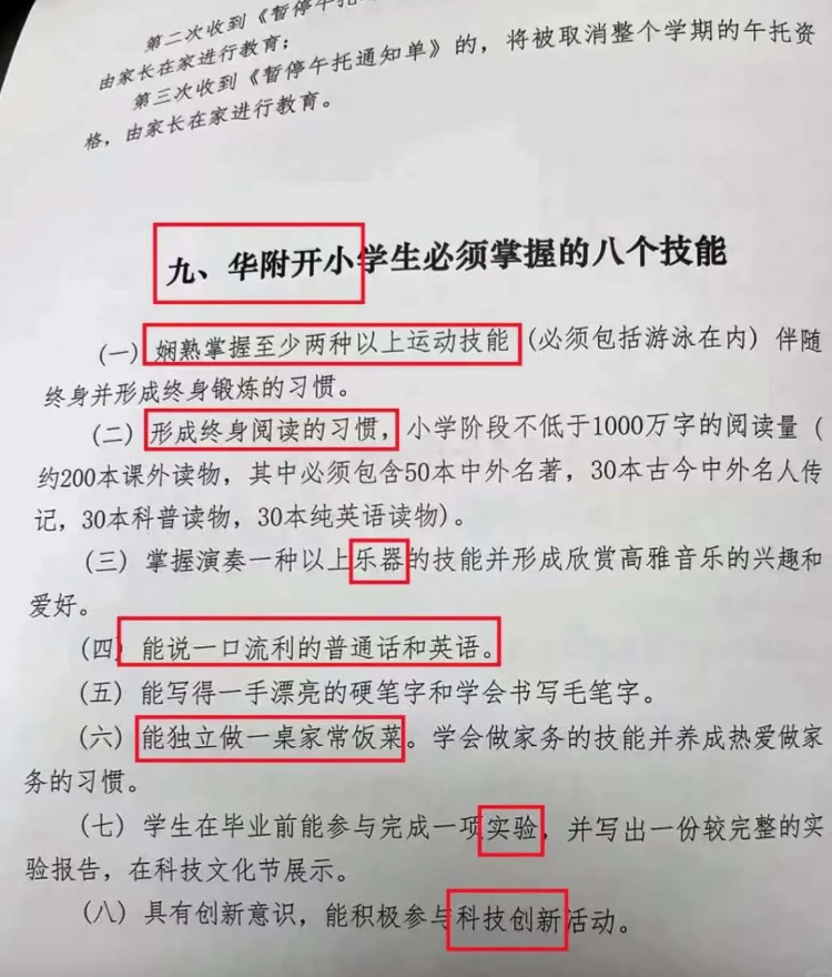 “小学生必须说一口流利英语”, 又是一项鸡娃指标|新京报快评