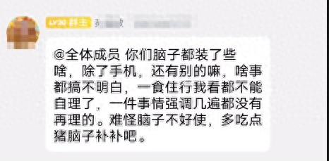 安徽一职校辅导员新生群内辱骂学生“吃猪脑补补”? 学校: 已道歉