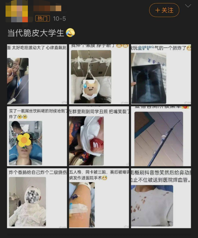 “脆皮大学生”有多脆弱, 打个喷嚏腰折了, 喝口水都能把肺呛炸了