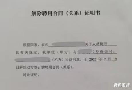 临沂大学“捆绑离职”副教授, 格局小了