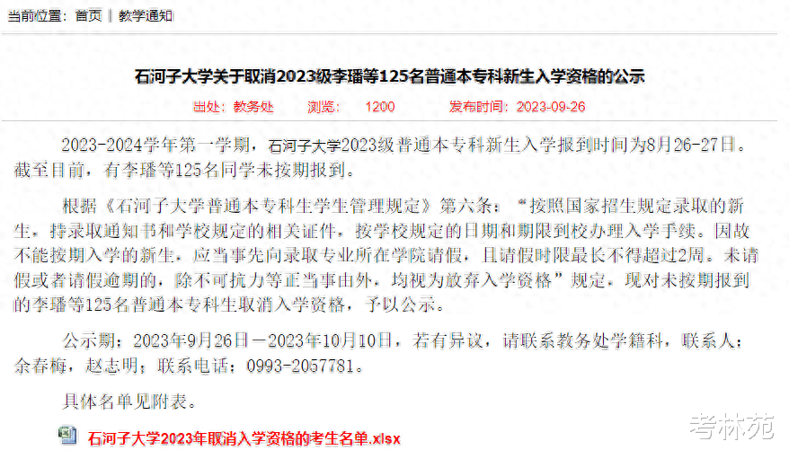 211高校被125名新生“放鸽子”, 不乏热门专业, 放弃的原因很现实