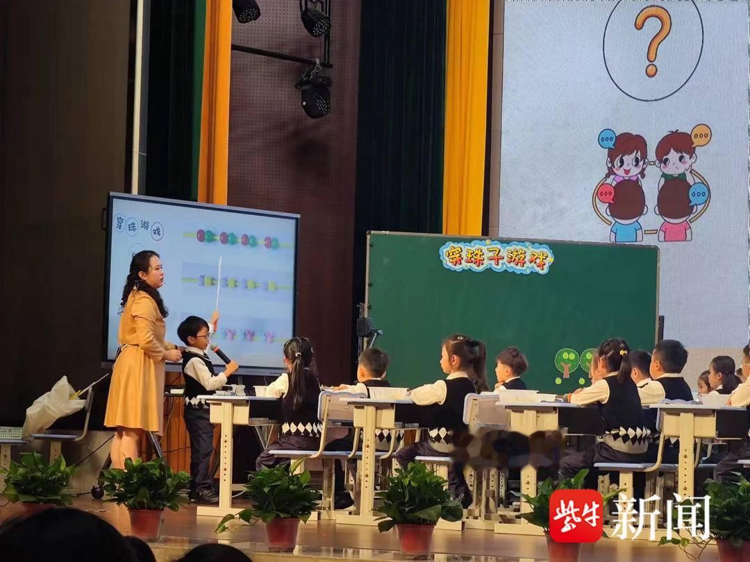 穿珠子也能找规律! 这堂幼小衔接数学课太有趣了