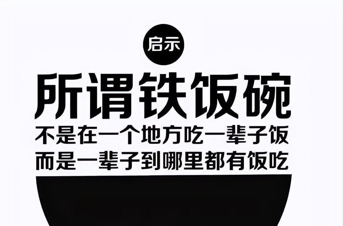 这一“铁饭碗”不香了? 一年内近6万人辞职, 稳不稳定都不重要了