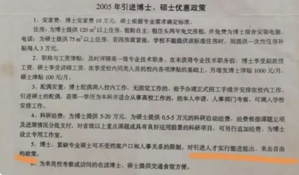 44岁副教授, 因老公跳槽被捆绑离职, 找工作无门, 评论两极分化