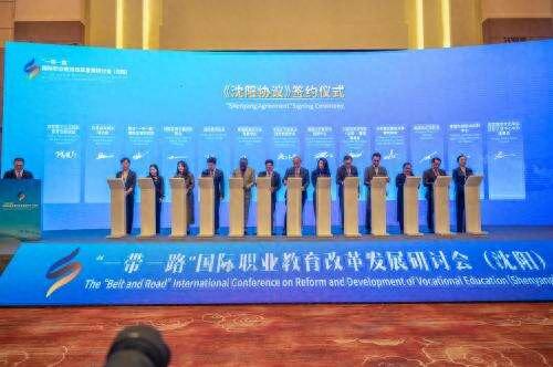 助力职业教育走出去 辽宁农职院签署首批“墨子工坊”建设项目