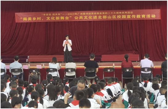 公共文化服务送上门, 花都区梯面小学700名学生共享文化大餐