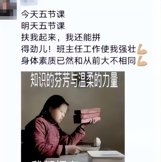 当老师太难了! 一小学生家长投诉老师, 朋友圈里“不是玩就是吃”