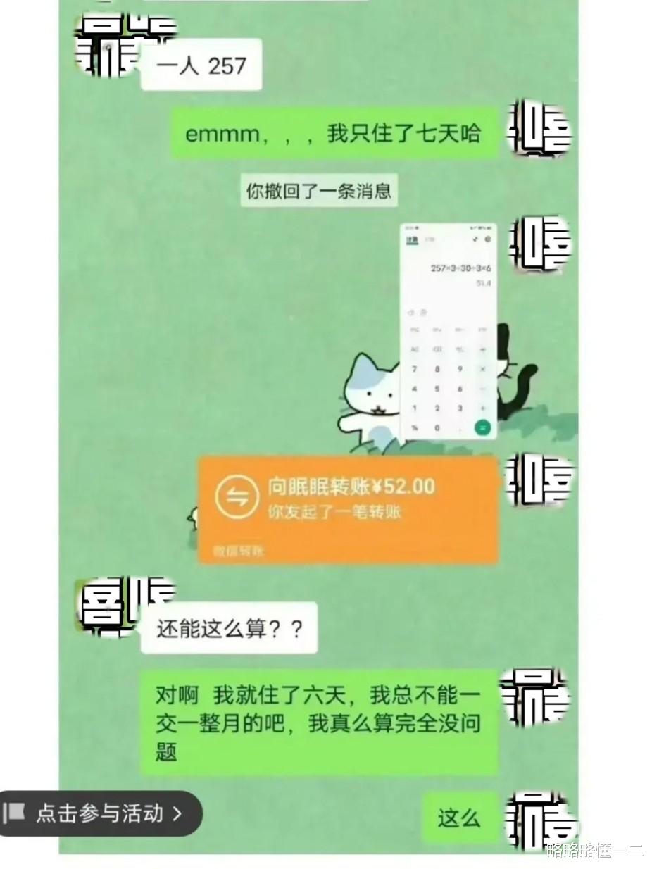 “我回家了, 没吹空调不交钱”, 大学生AA制引争议, 咋才能公平?