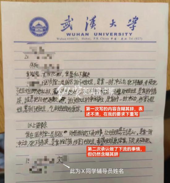 武大学生举报图书馆遭性骚扰，为何事发三个月才展开调查？学校回应