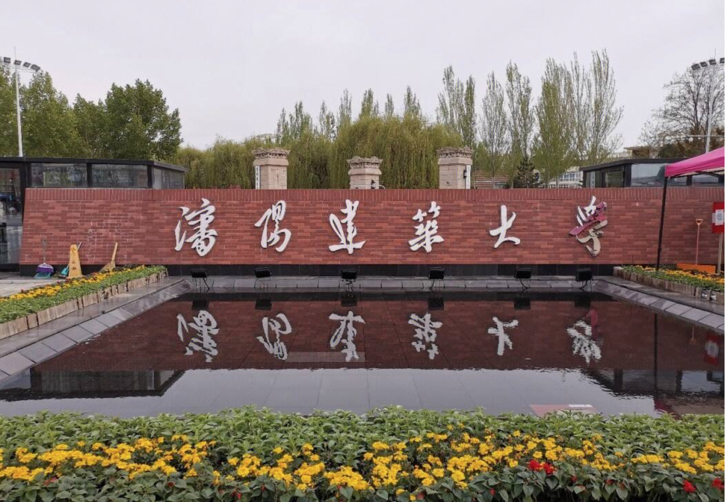 高考填报: 这5所“建筑大学”优势明显, 行业内竞争力强, 就业率很高