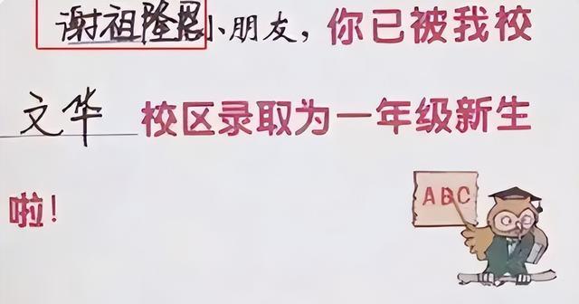 小学生因姓名“太简单”走红, 连名带姓共3笔, 且没一笔是弯的