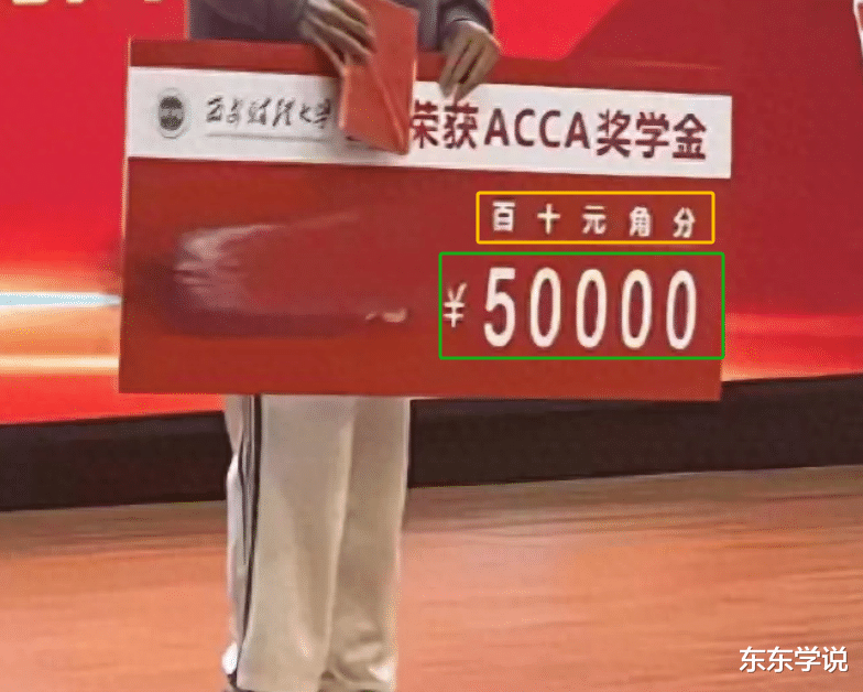 万里万气, 500还是50000, 西安一高校奖学金数字整懵学生与网友