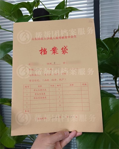 成人学历档案怎么存档