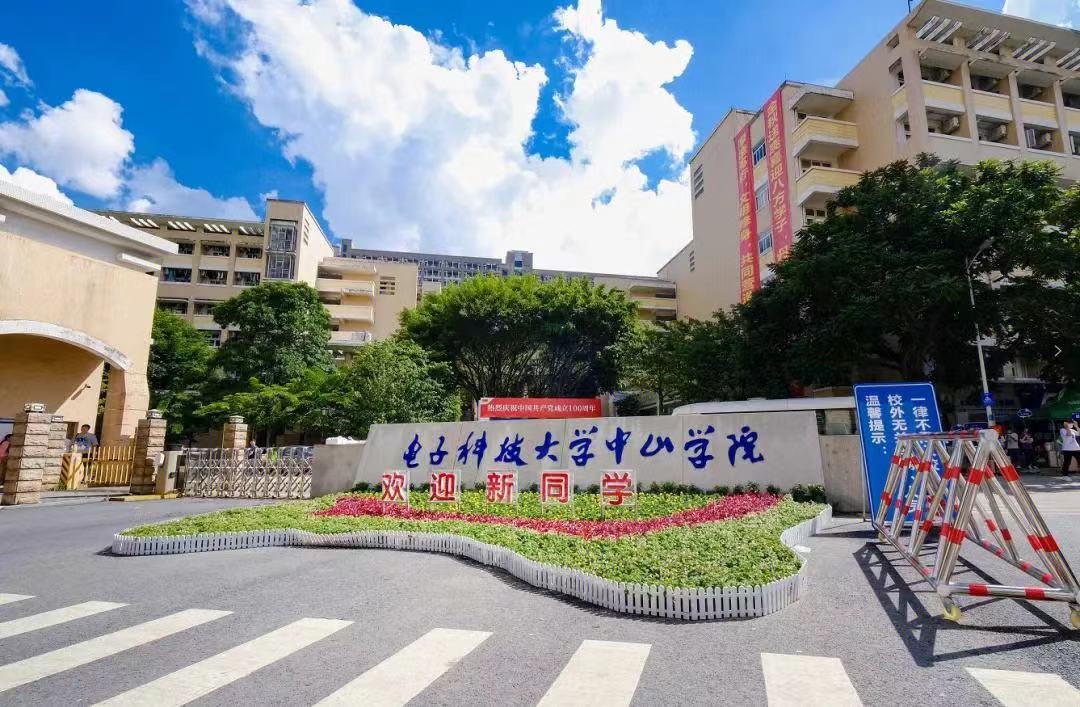 中山市本地大学排名, 1个本科大学, 2个专科, 你知道的有多少?