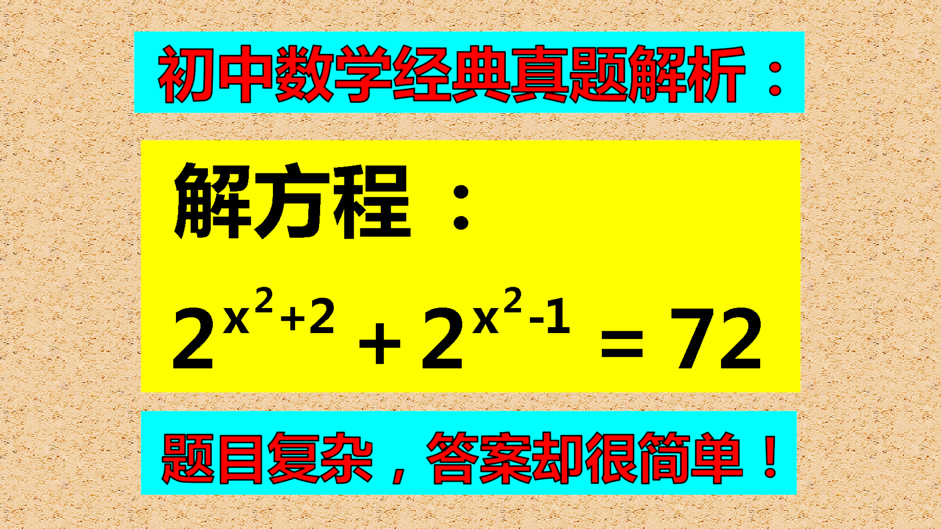 题目难, 很多人放弃, 有两种方法, 适合对象不同!