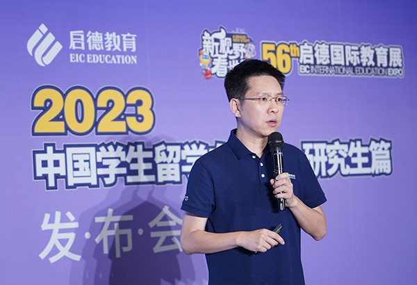 《2023中国学生留学白皮书-研究生篇》:商科为研究生跨专业申请主要选择