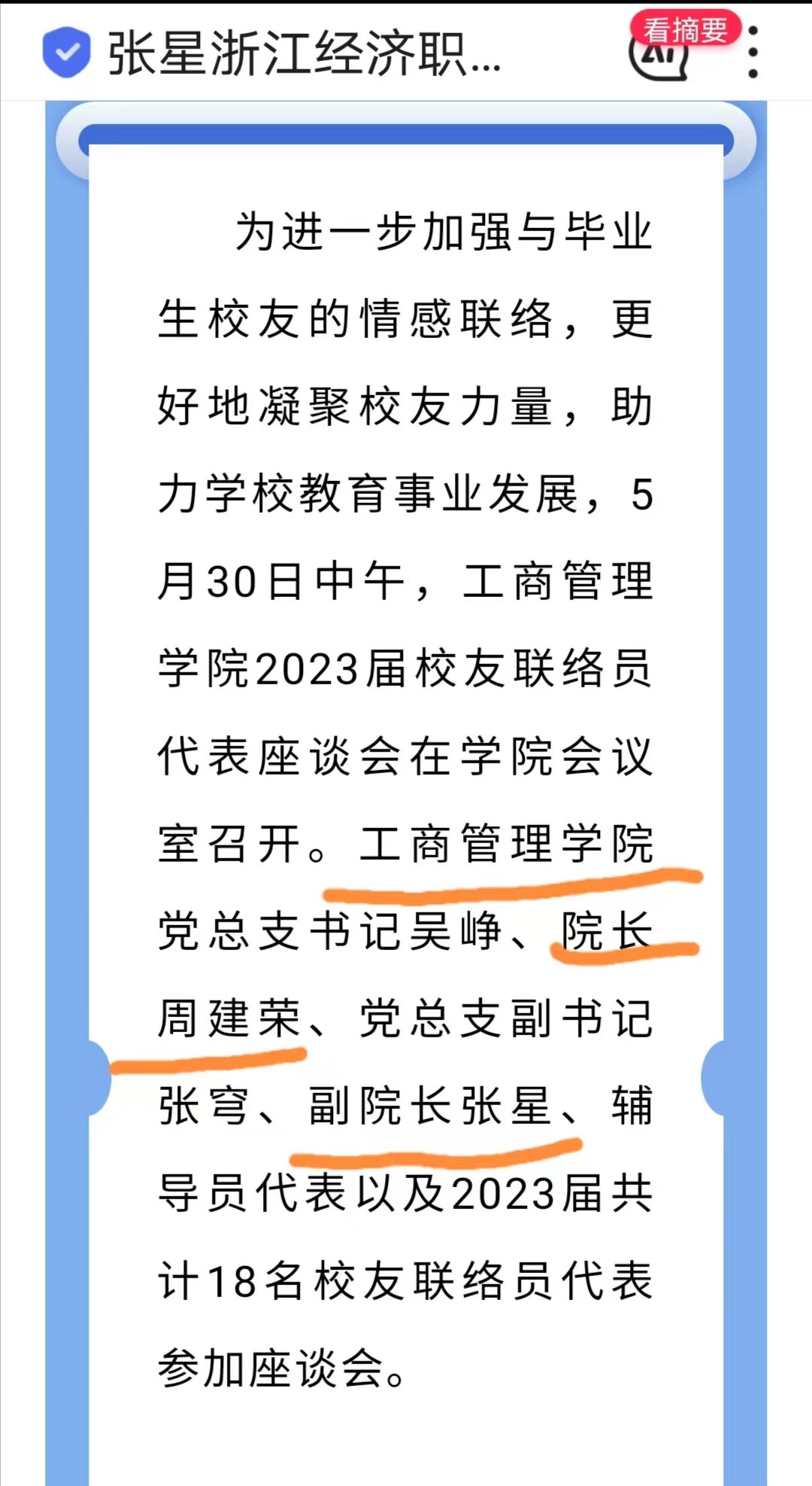 为什么没有底线的事儿越来越多