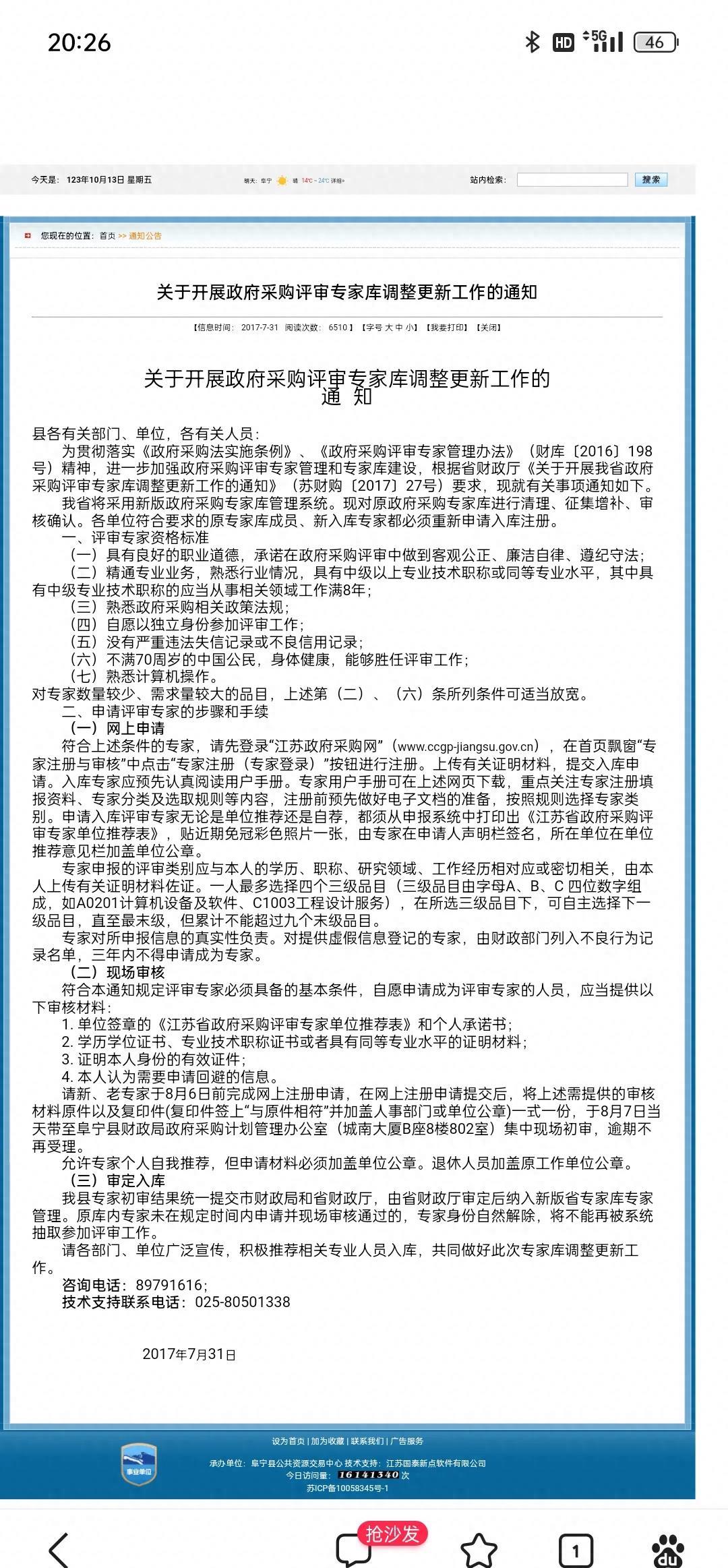 建造师、监理工程师可以入专家库! 赶紧去看看自己符不符合呢?