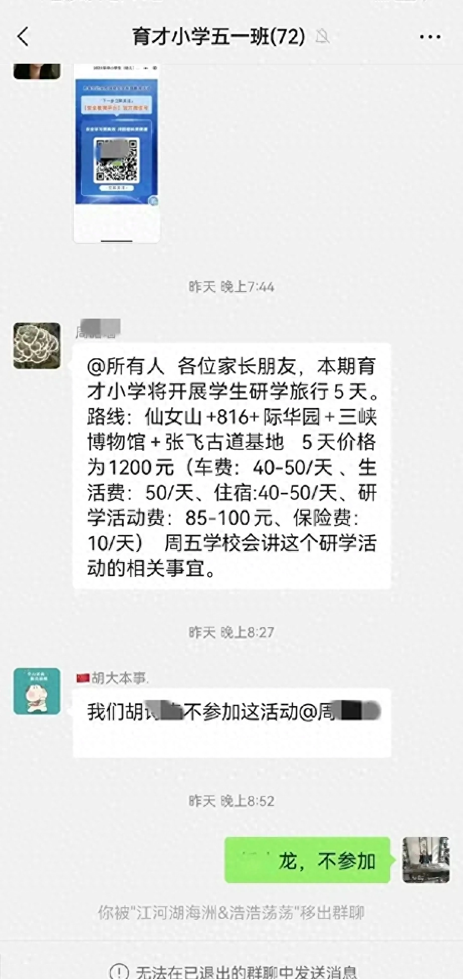 又是一桩校园丑闻! 现在的学校怎么了? 教育部是不是该出手!