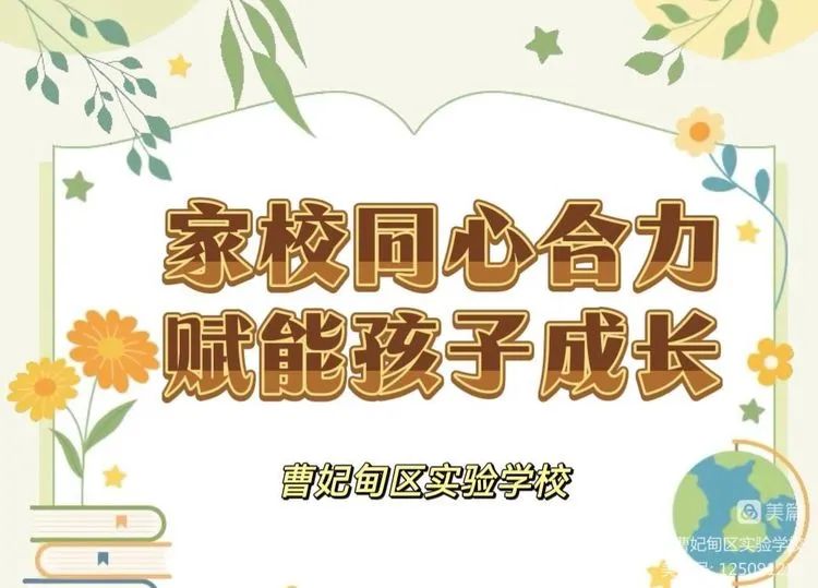 双向奔赴 共育花开! 曹妃甸区实验学校初中部召开新学期家长会