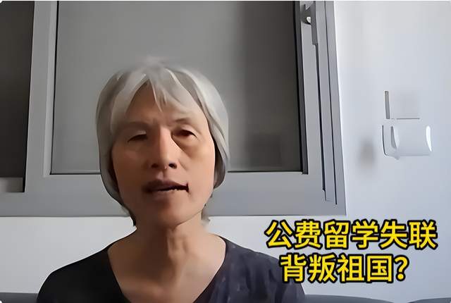 中以混血母亲李春红, 公费留学失联, 妥妥的背叛