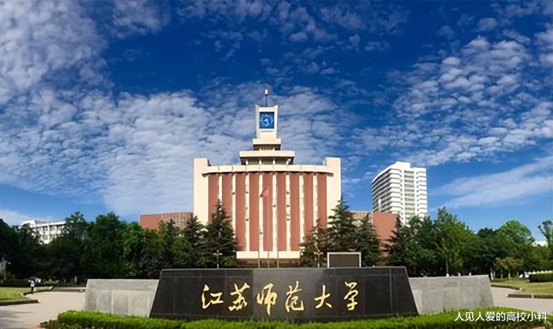 它是以省会命名, 却不在省会的大学—16次变更校名的“贾汪煤校”